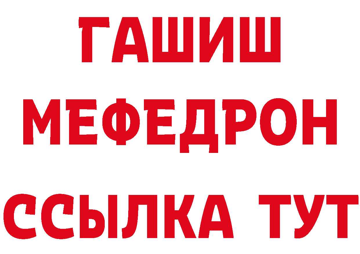 Бутират 1.4BDO ТОР даркнет гидра Клин